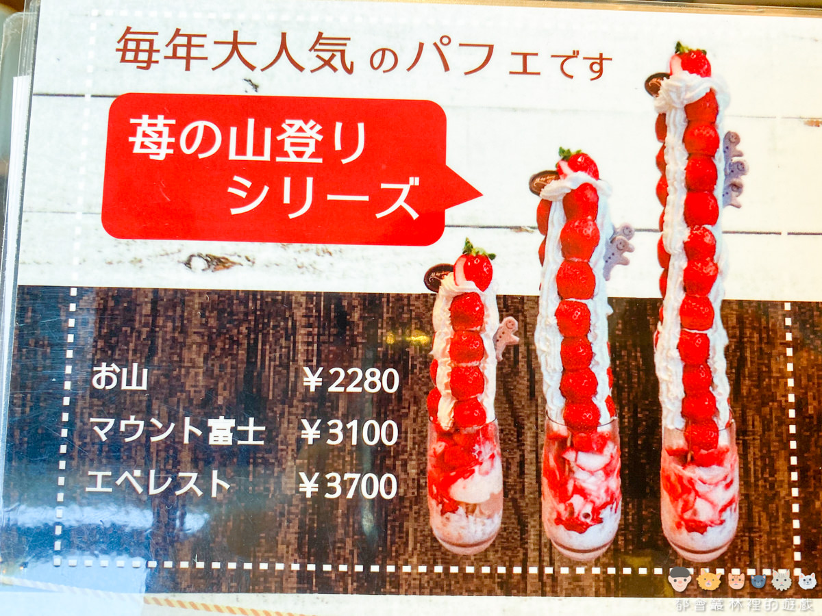 【日本】大阪網紅咖啡店 All day dining Hikari 浮誇系草莓山聖代｜甜點界最後的大魔王