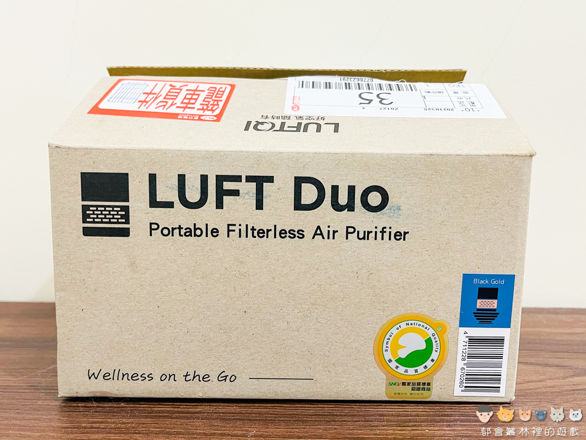 【空氣清淨機】LUFTQI 樂福氣 LUFT Duo｜可以帶上飛機的空氣淨化器｜光觸媒免耗材