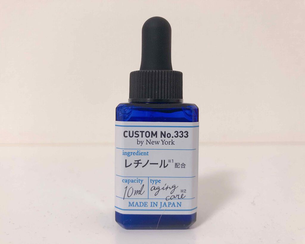 【保養】日本 Custom NO.333 by New York 塗抹形視黃醇原液 10ml