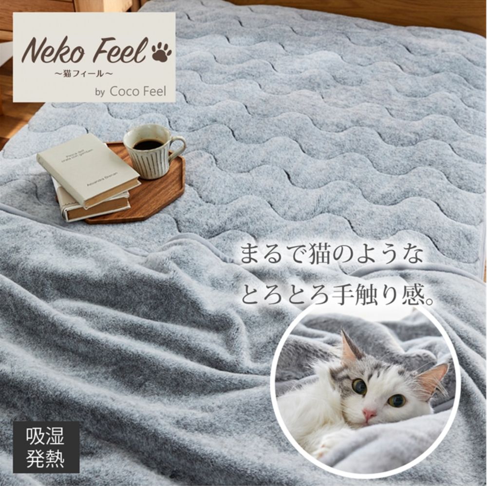 【居家用品】NEKO FEEL 貓咪觸感 摸起來像貓毛的保潔墊